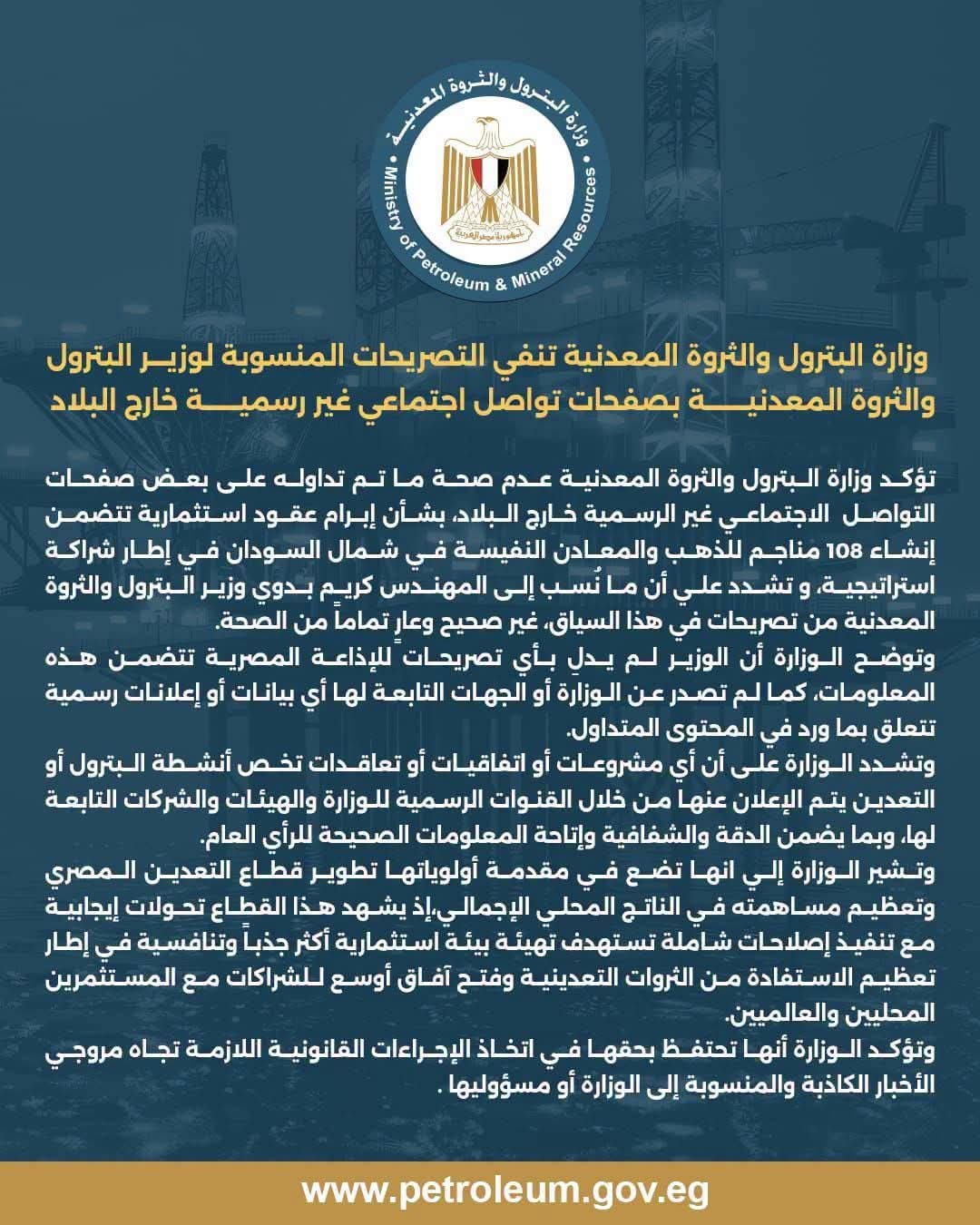البترول