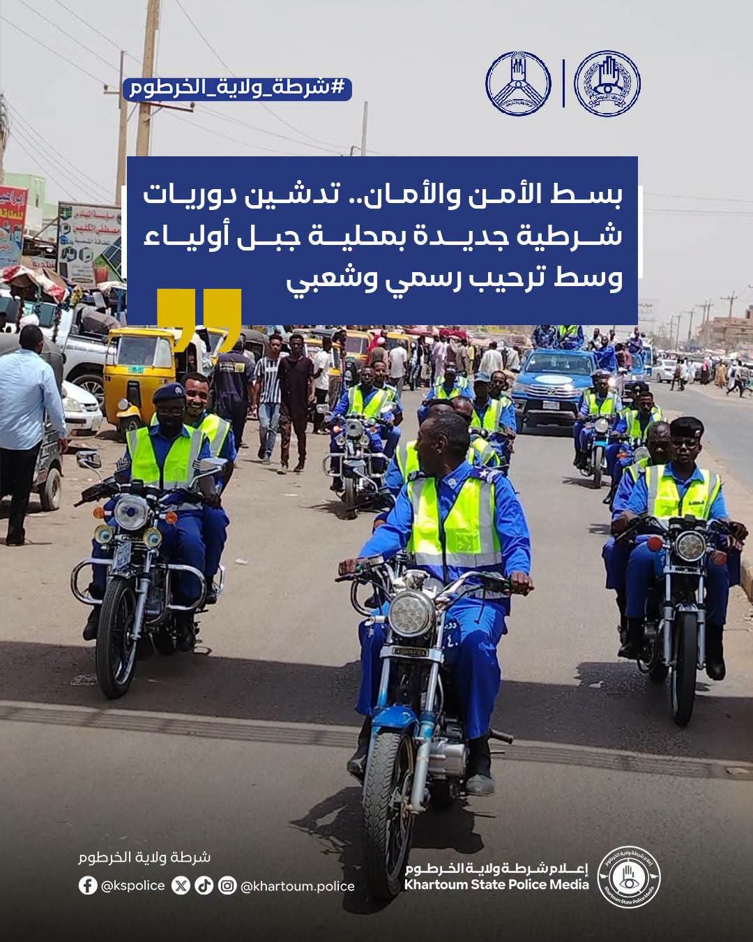 شرطة
