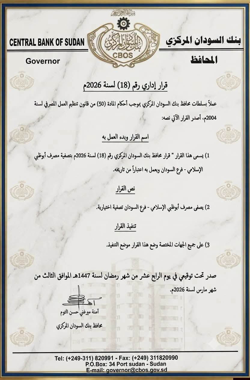 قرار