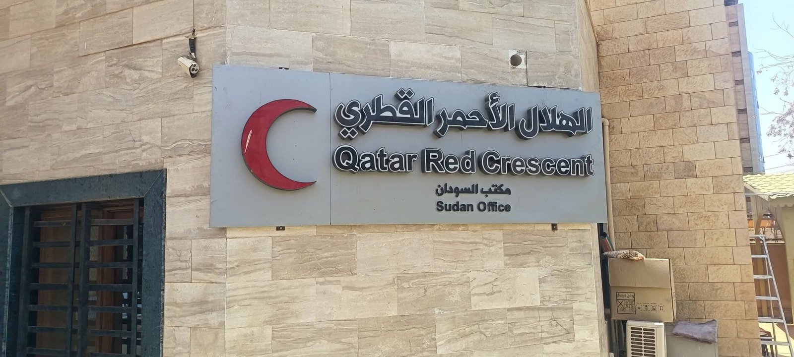 القطري