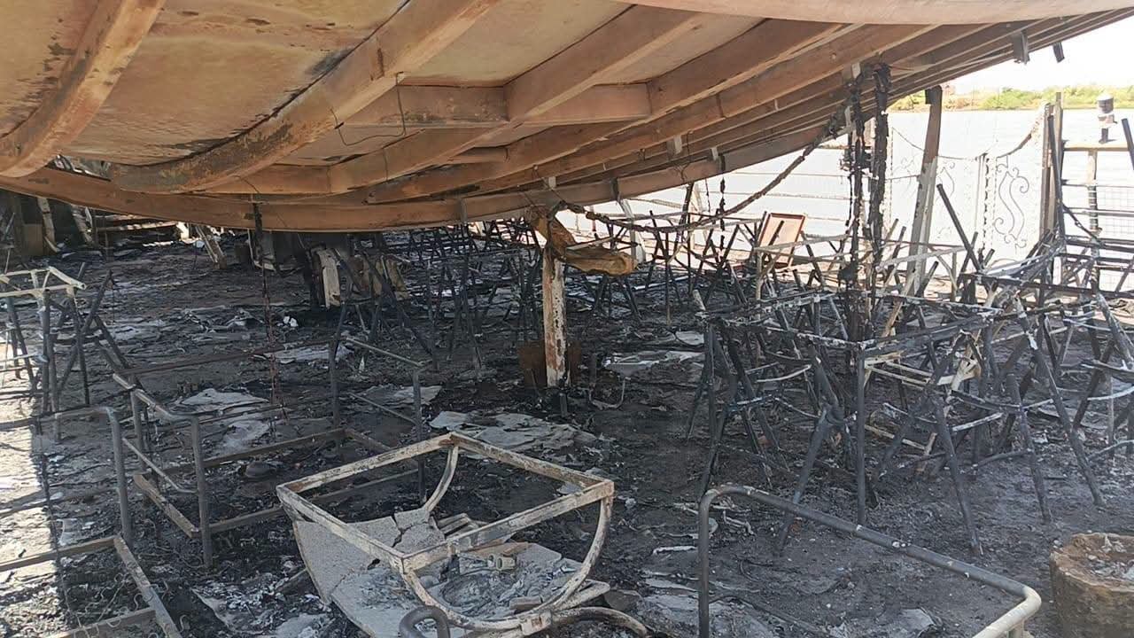 حريق