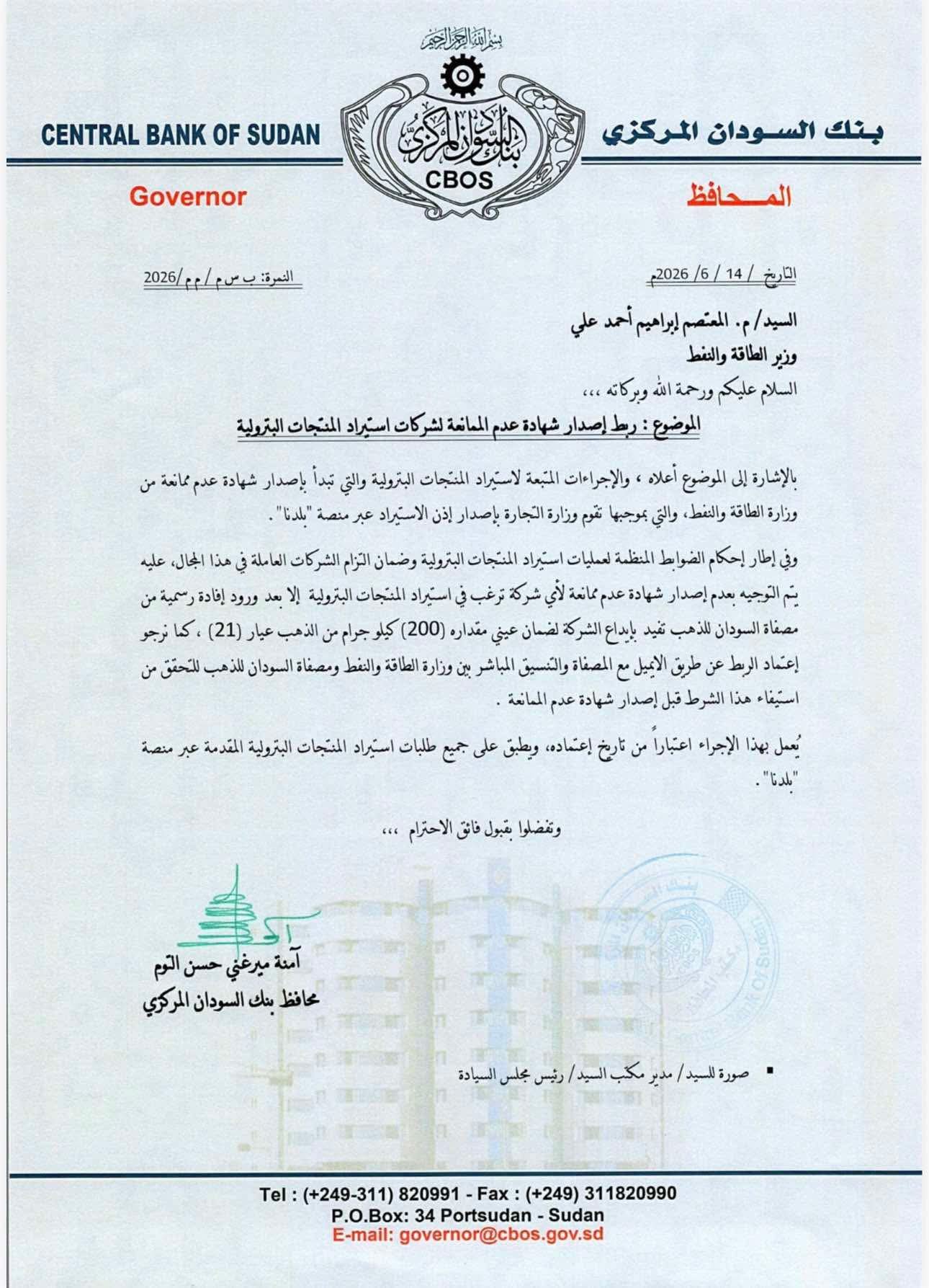 البترول 