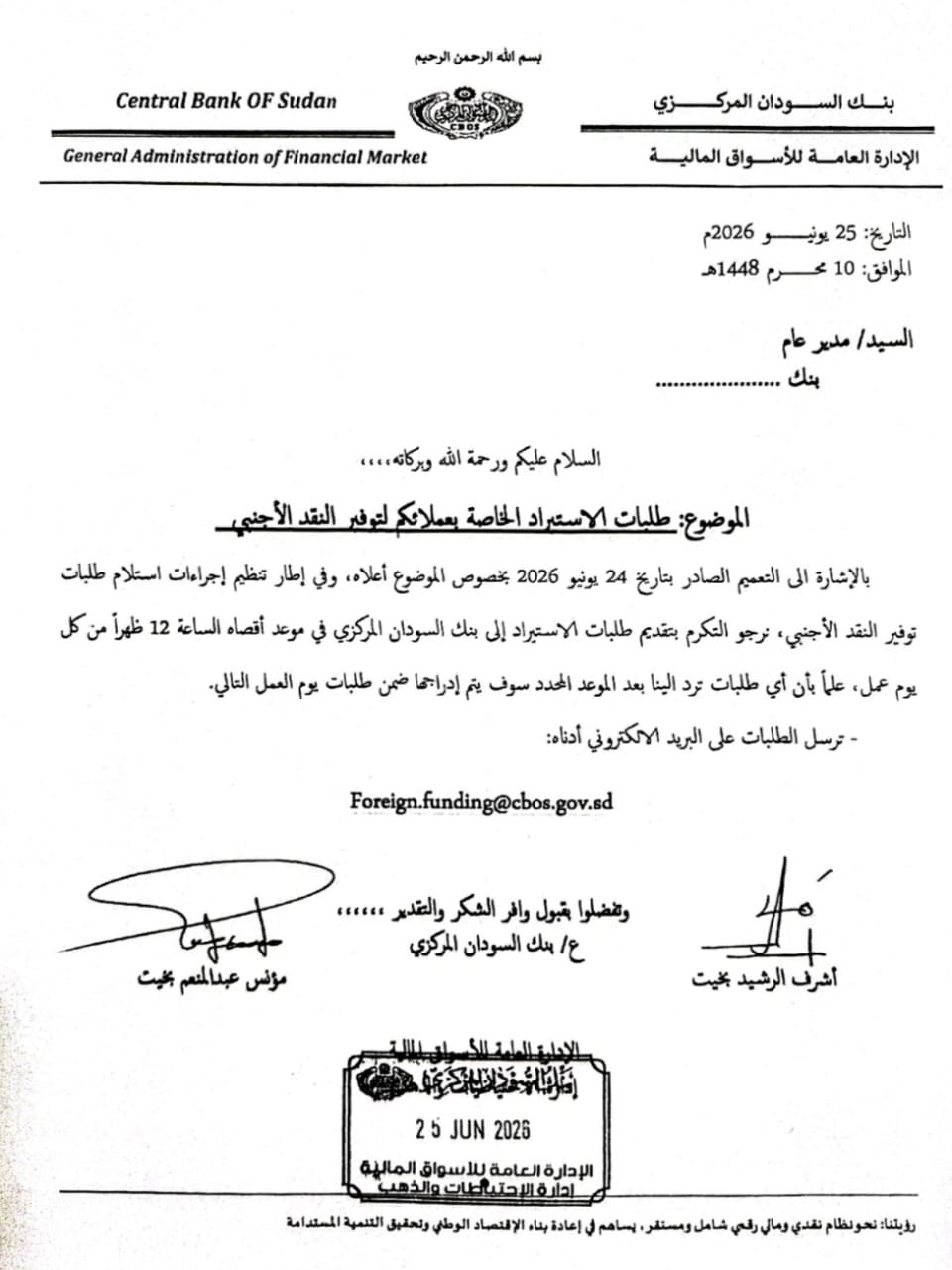 المركزي 