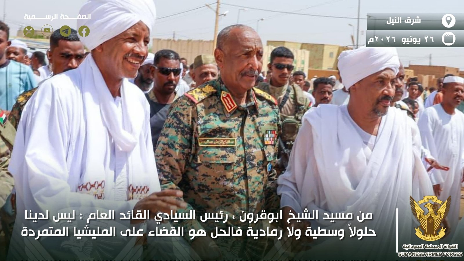 البرهان 