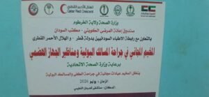 الهلال الأحمر القطري