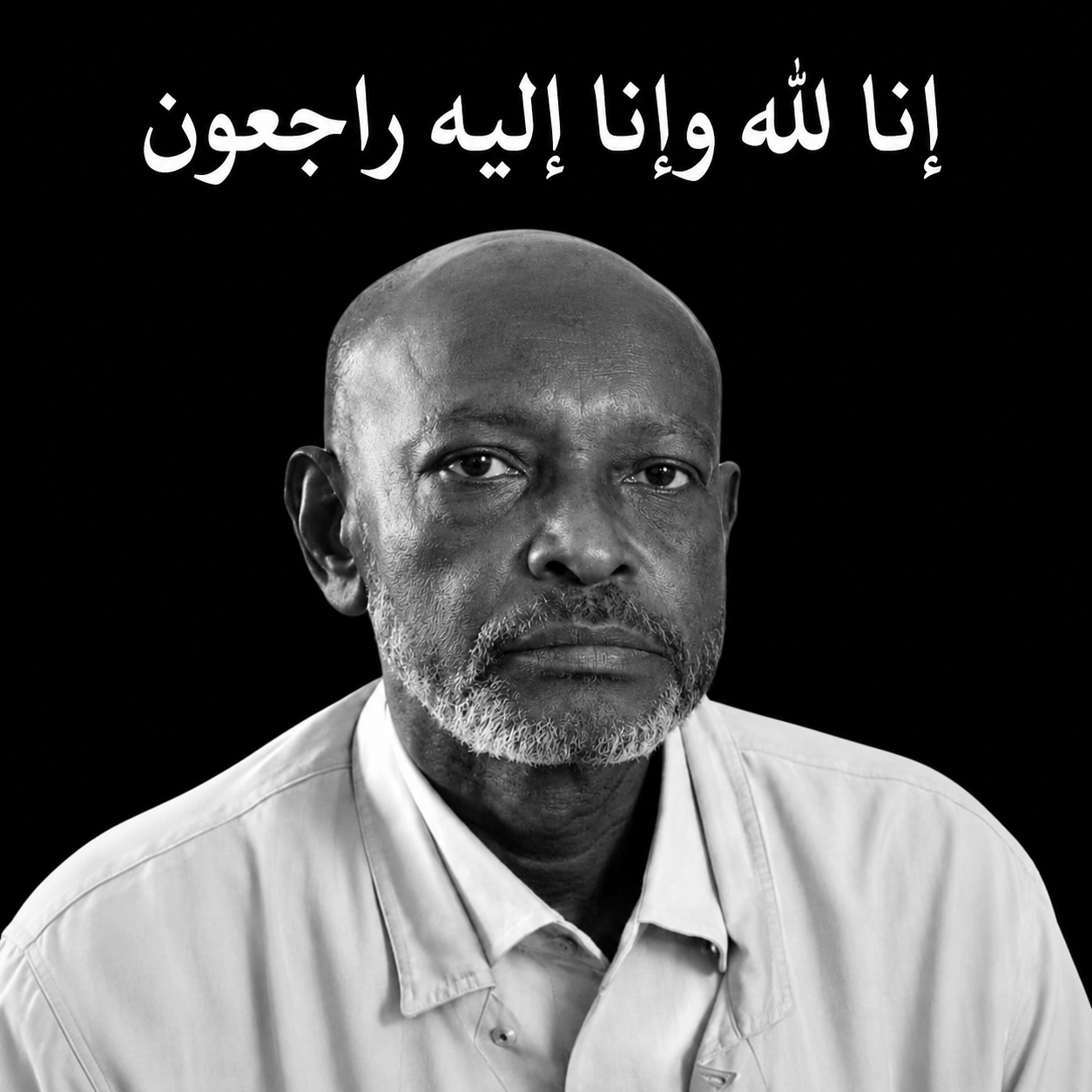 رحيل
