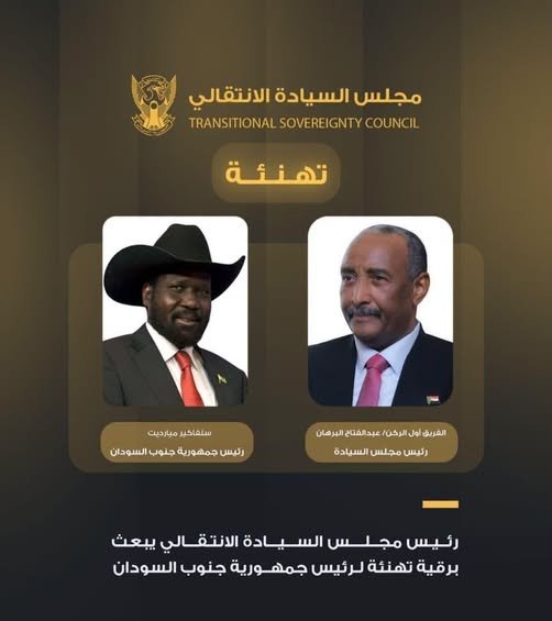برقية تهنئة