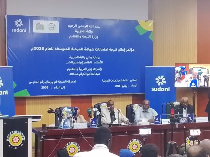 نتيجة إمتحانات