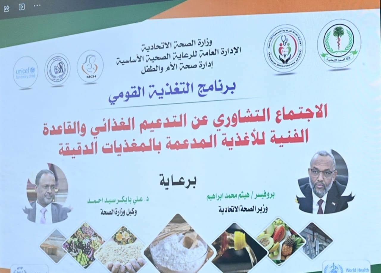 المغذيات الدقيقة