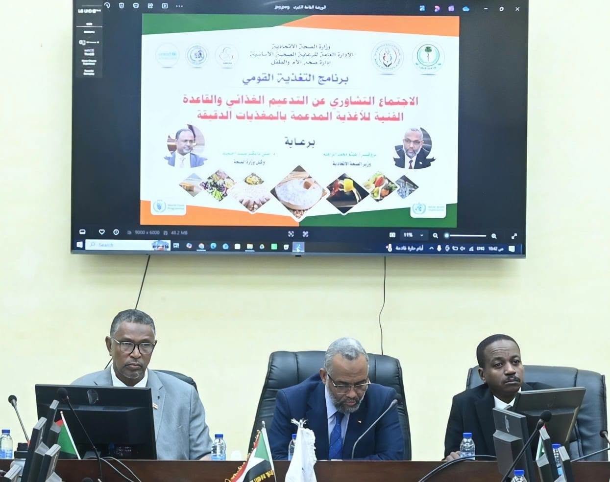 المغذيات الدقيقة