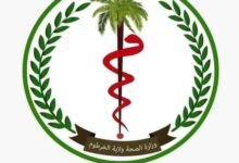 وزارة الصحة ولاية الخرطوم