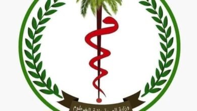 وزارة الصحة ولاية الخرطوم