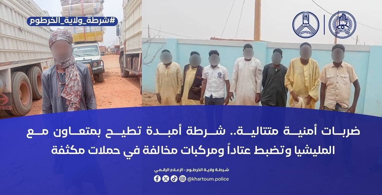 حملات شرطة أمبدة بالخرطوم