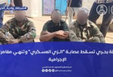 شرطة محلية بحري