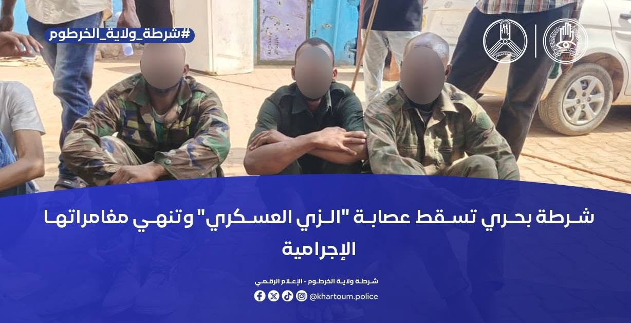 شرطة محلية بحري