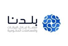 منصة بلدنا
