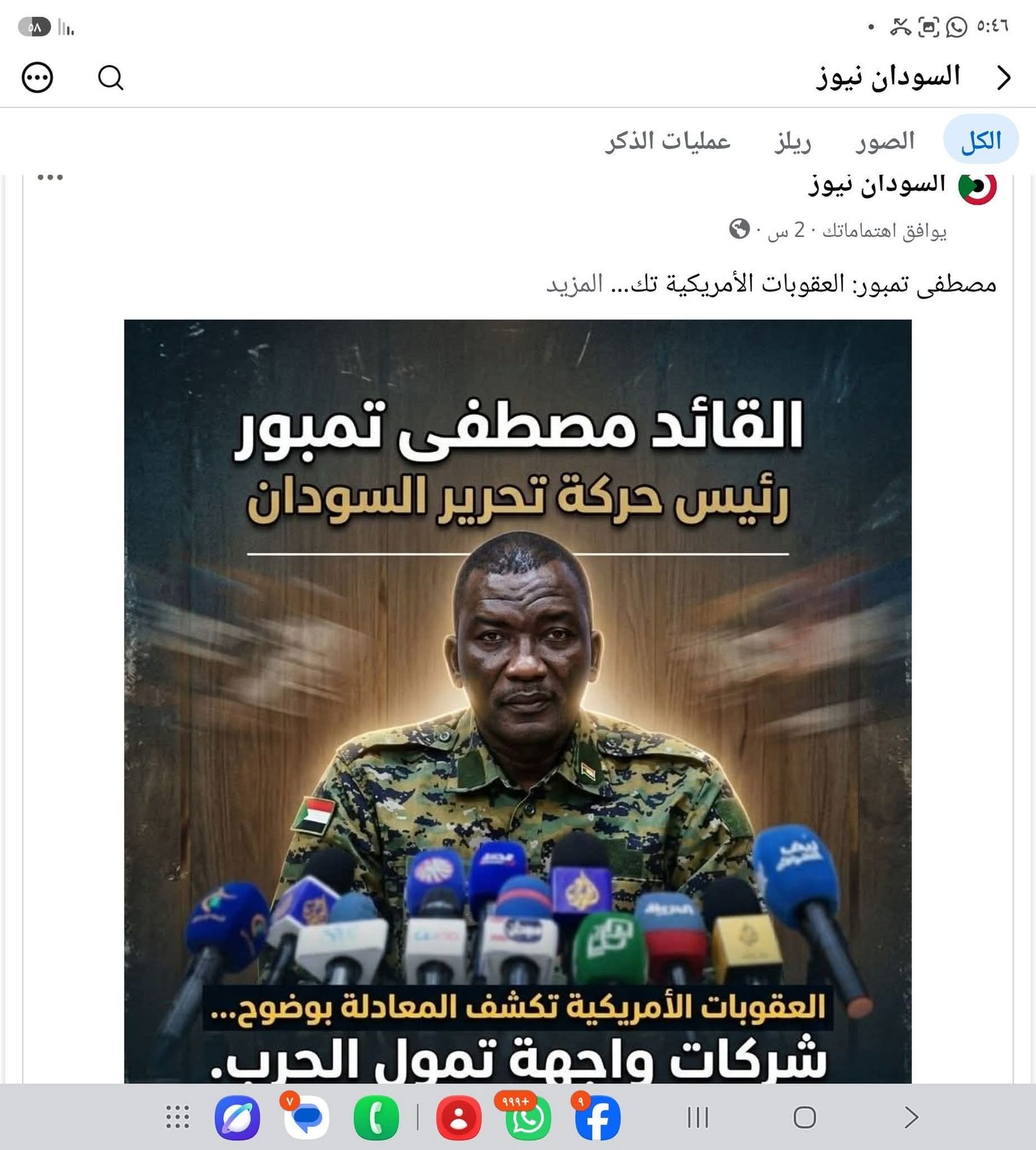 تمبور
