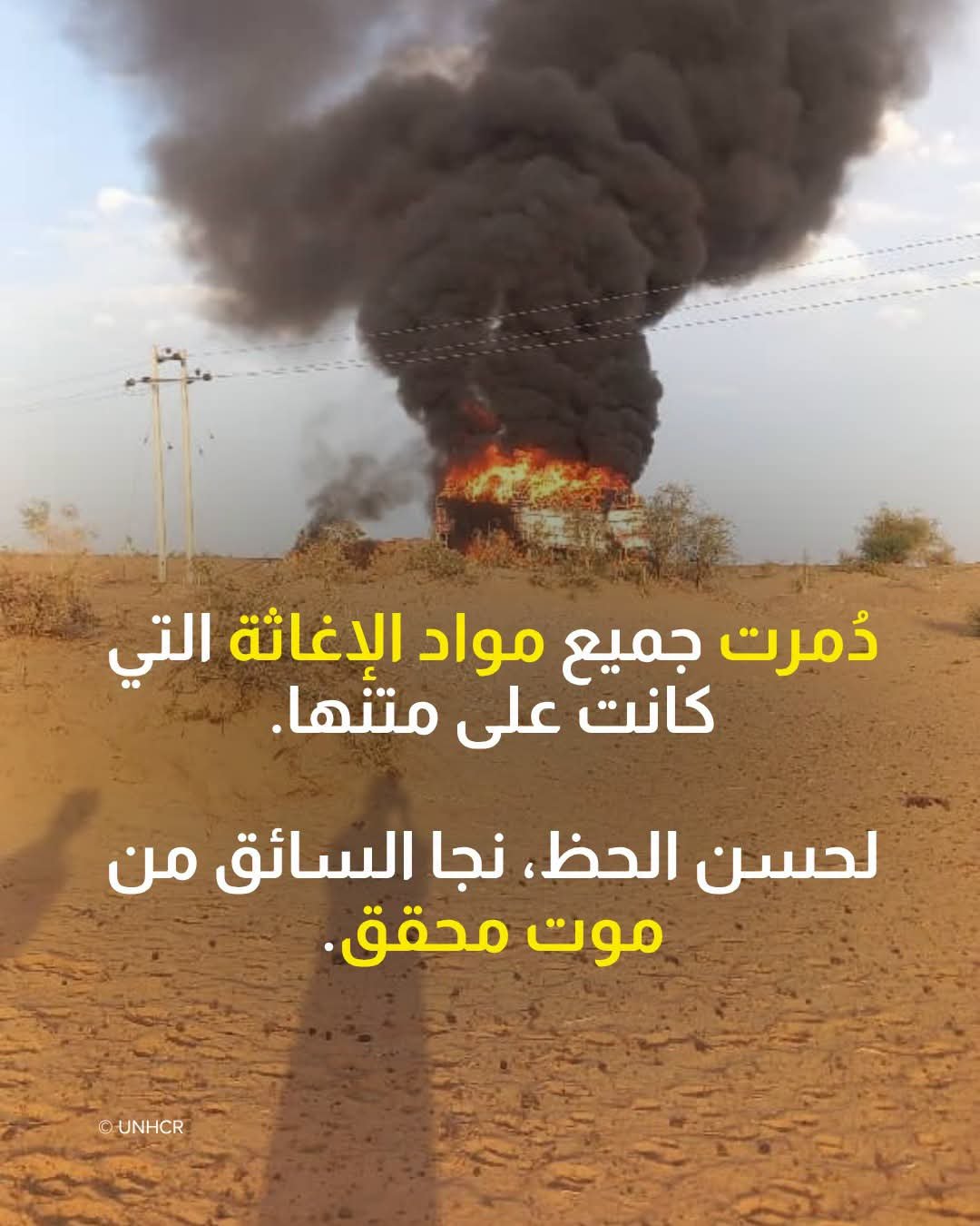 شاحنة 