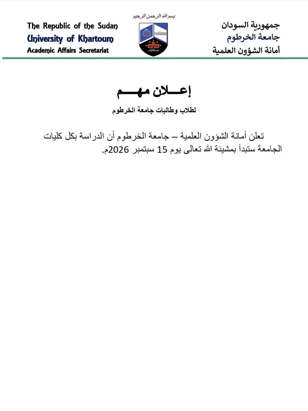 جامعة