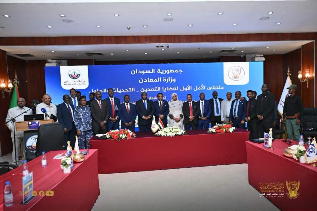 التعدين 