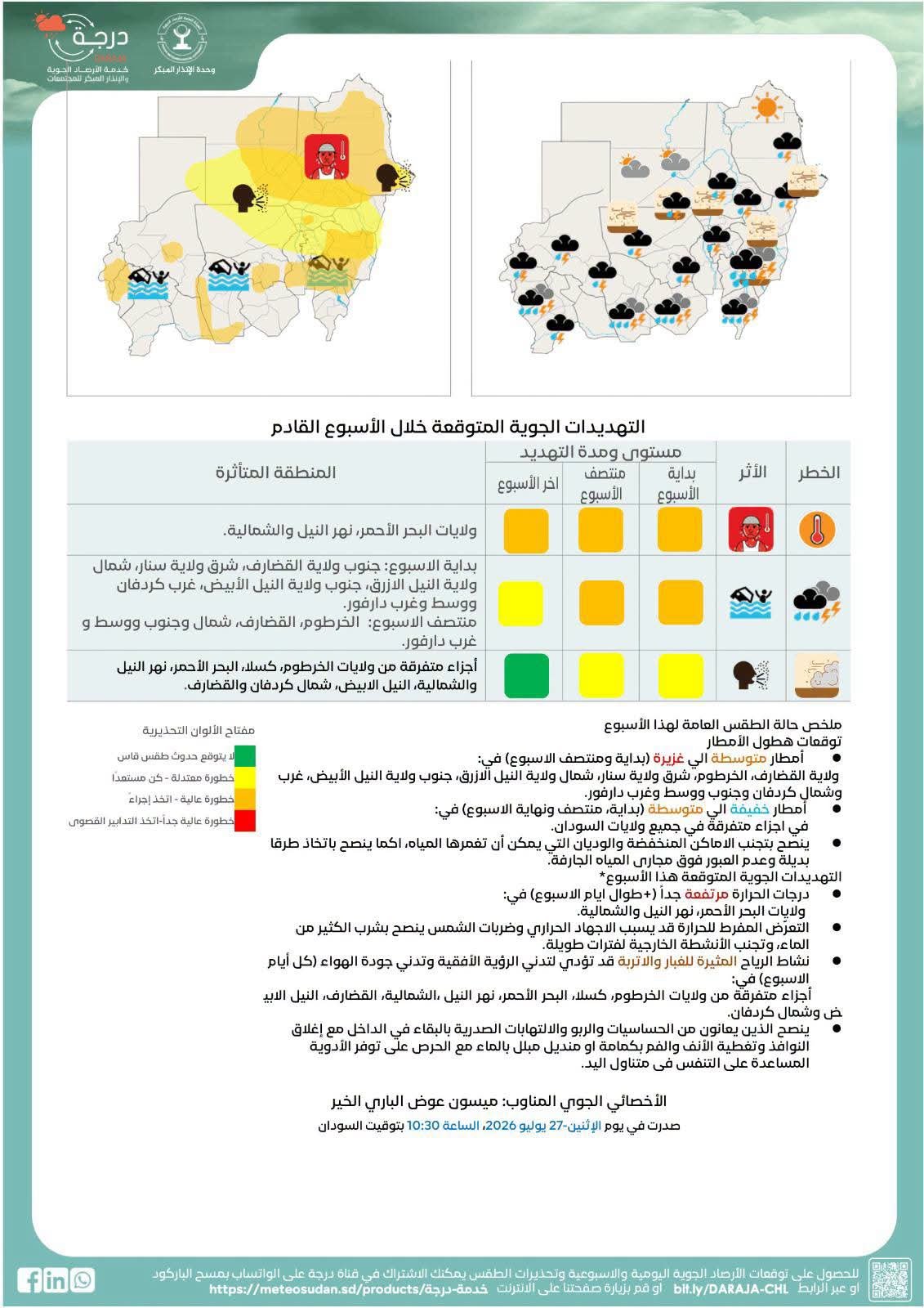 طقس