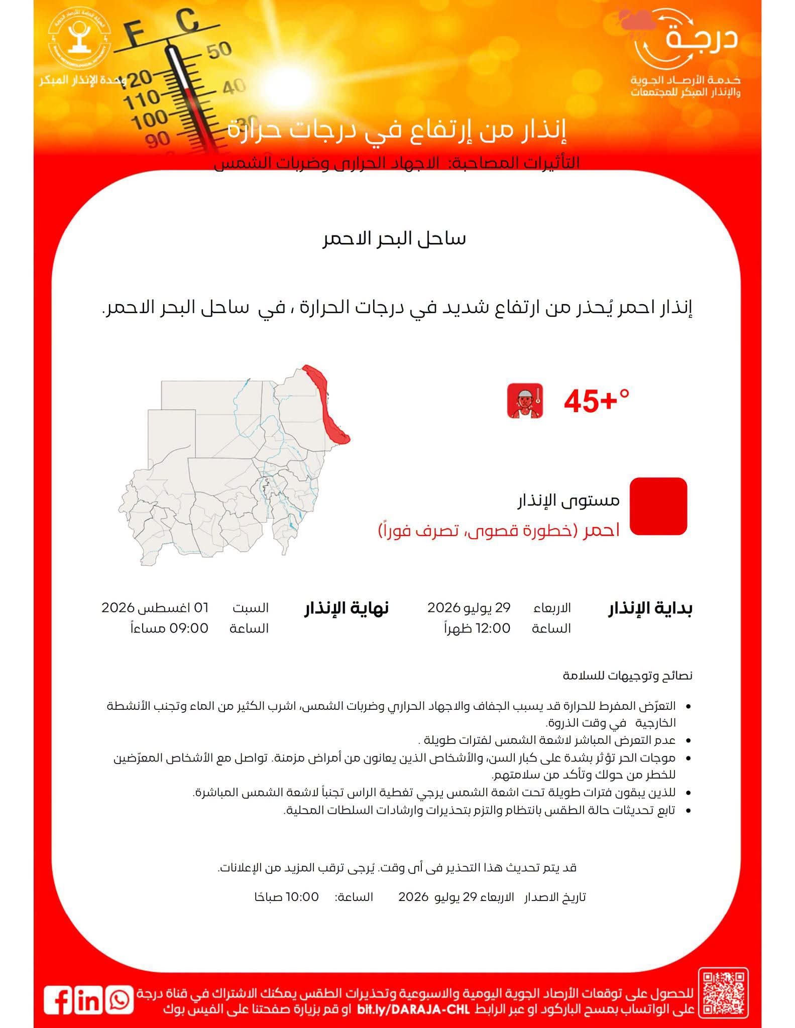 أحمر 
