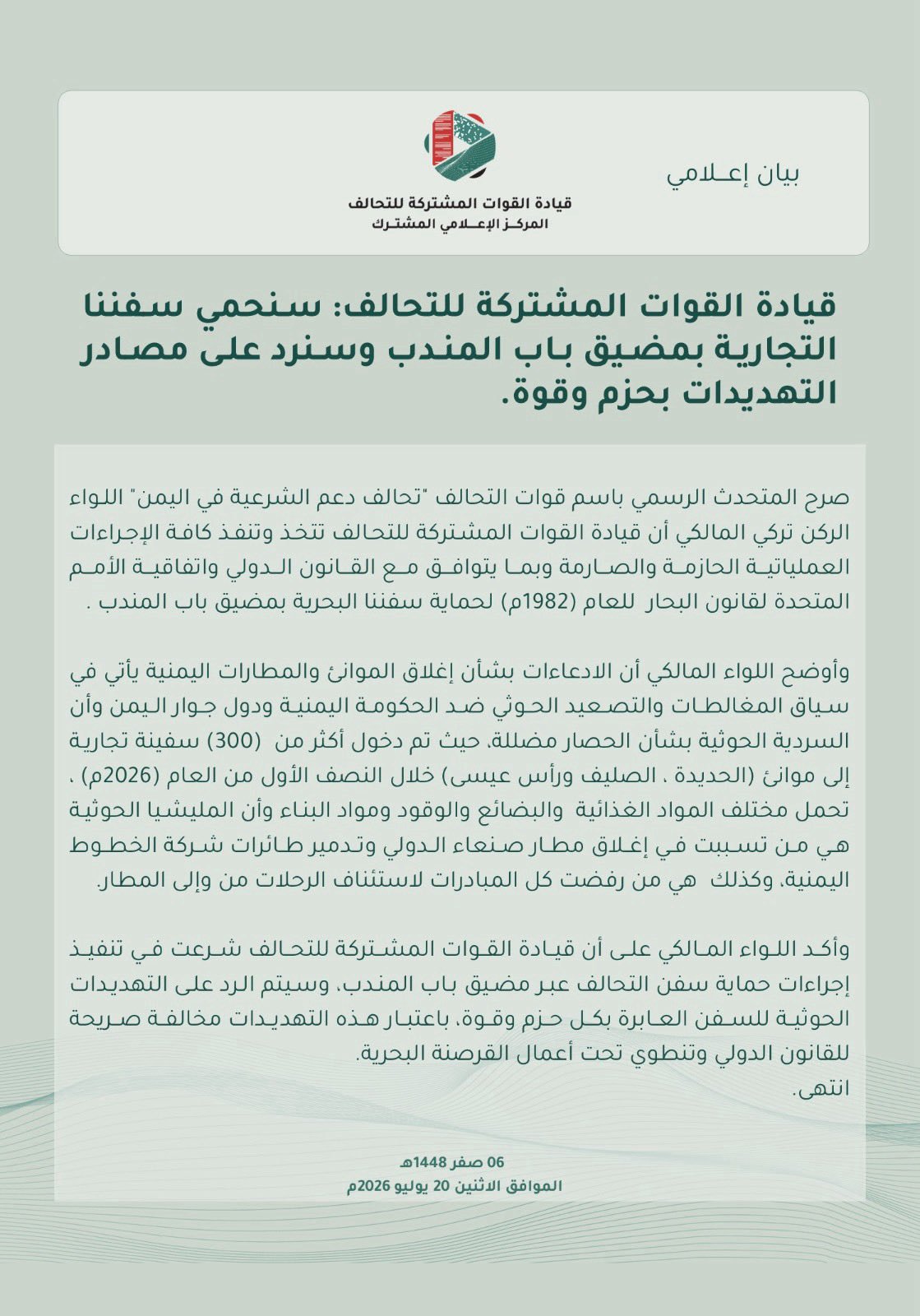 تحالف