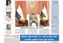 صحيفة العهد اونلاين عدد الاحد 2026:7:5 pdf