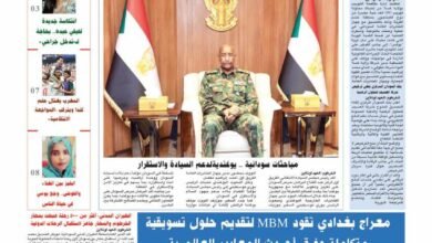 صحيفة العهد اونلاين عدد الاحد 2026:7:5 pdf