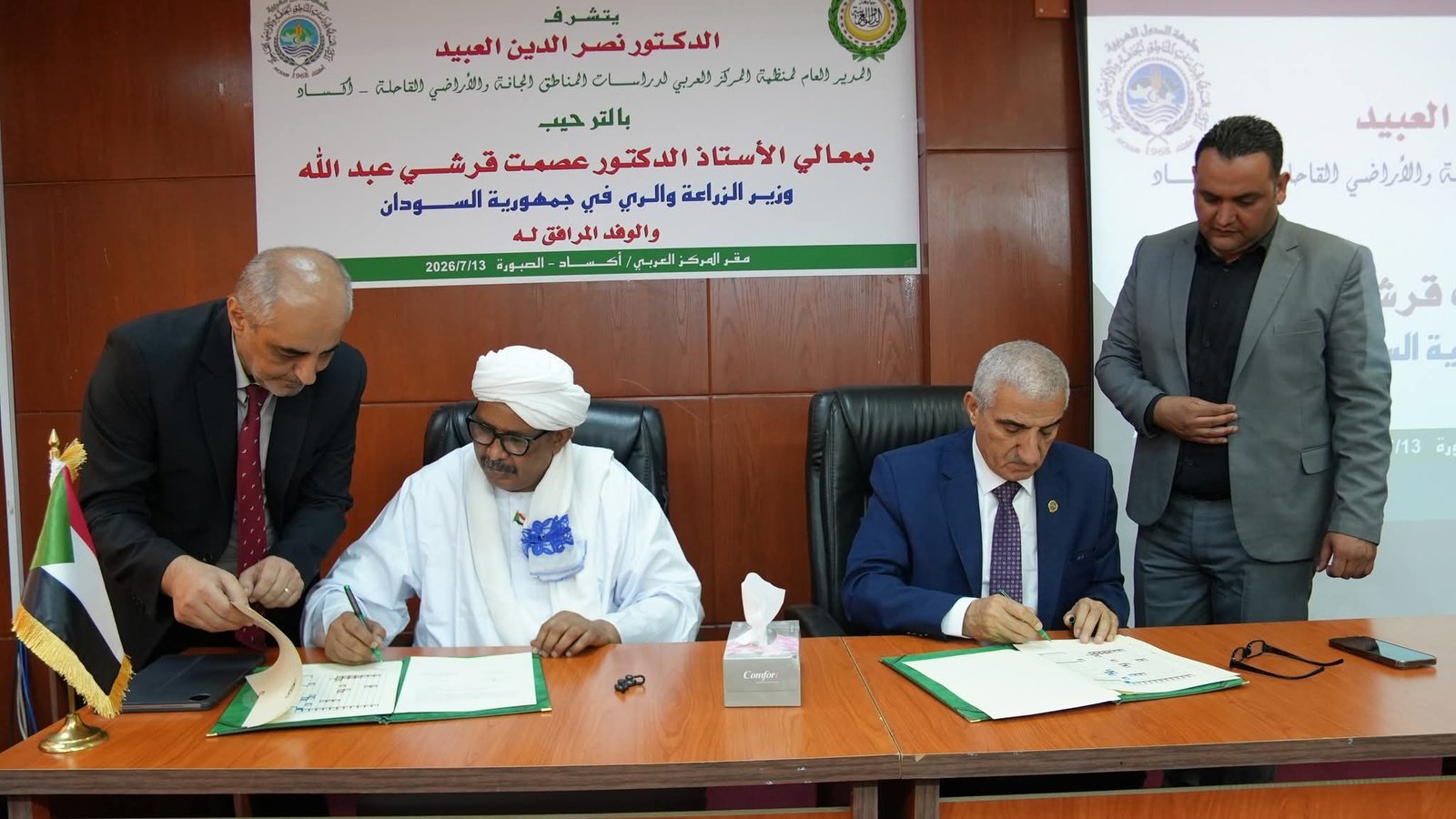 مشروع الأحزمة الخضراء في السودان