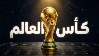 نهائي كأس العالم 2026