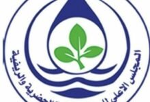 المجلس الاعلي للبيئة و الترقية الحضرية