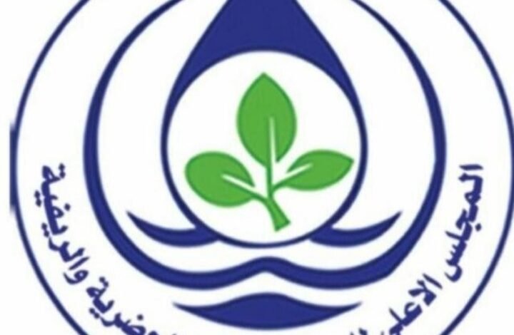 المجلس الاعلي للبيئة و الترقية الحضرية