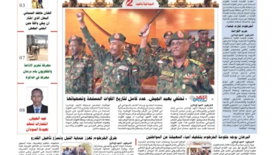 عدد 16\8\2026