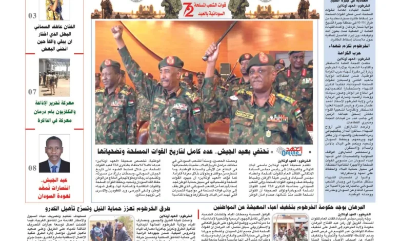 عدد 16\8\2026