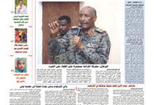 صحيفة العهد اونلاين عدد الاحد 2026/9/23