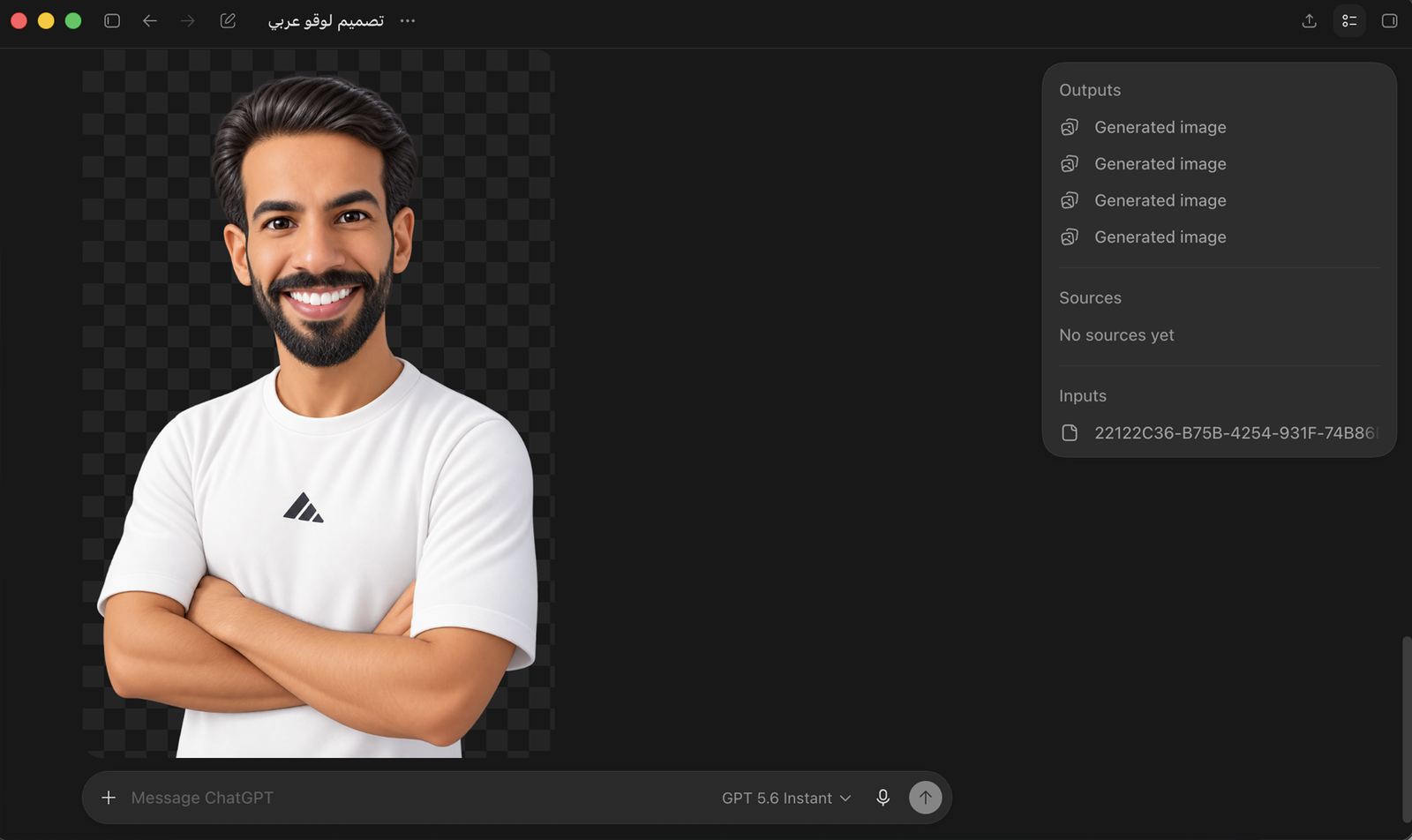 تحديثات شات جي بي تي