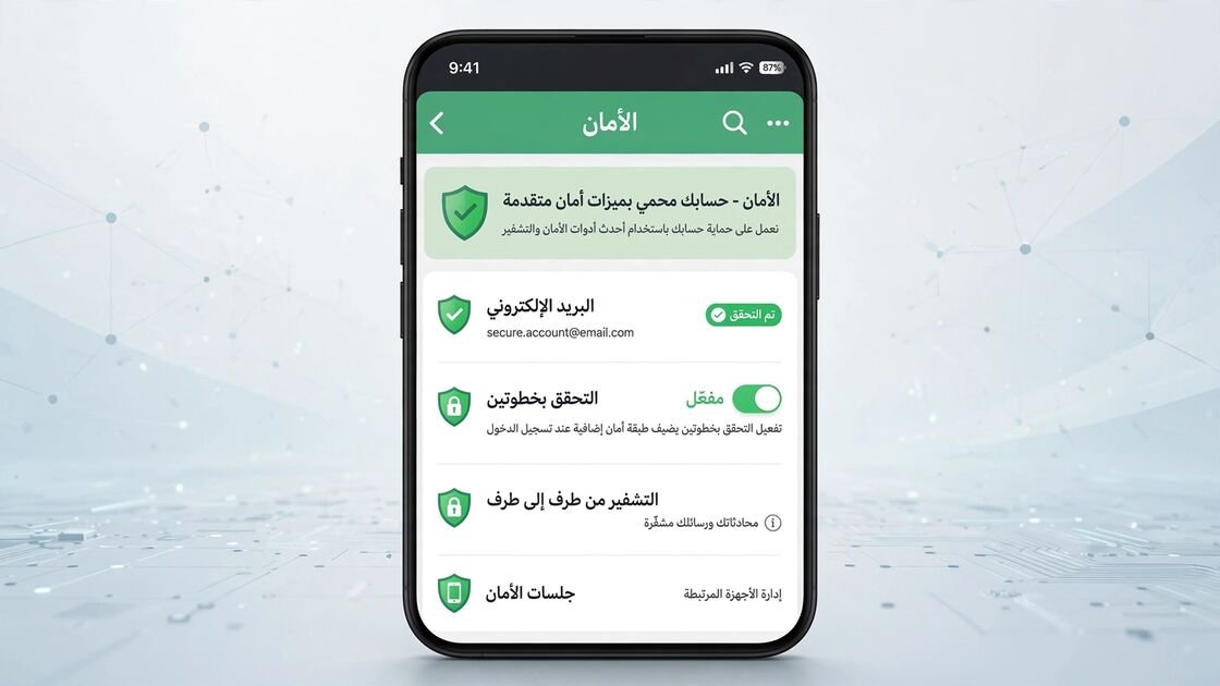 ربط بريدك الإلكتروني