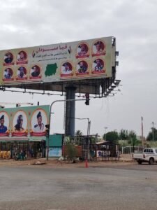 هيئة الطرق والجسور ومصارف المياه