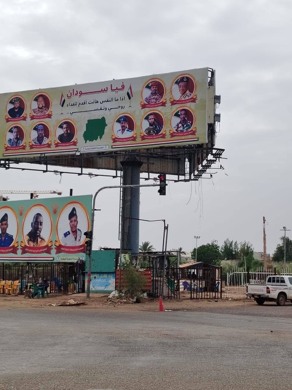 هيئة الطرق والجسور ومصارف المياه
