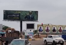 هيئة الطرق والجسور ومصارف المياه
