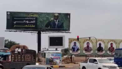 هيئة الطرق والجسور ومصارف المياه