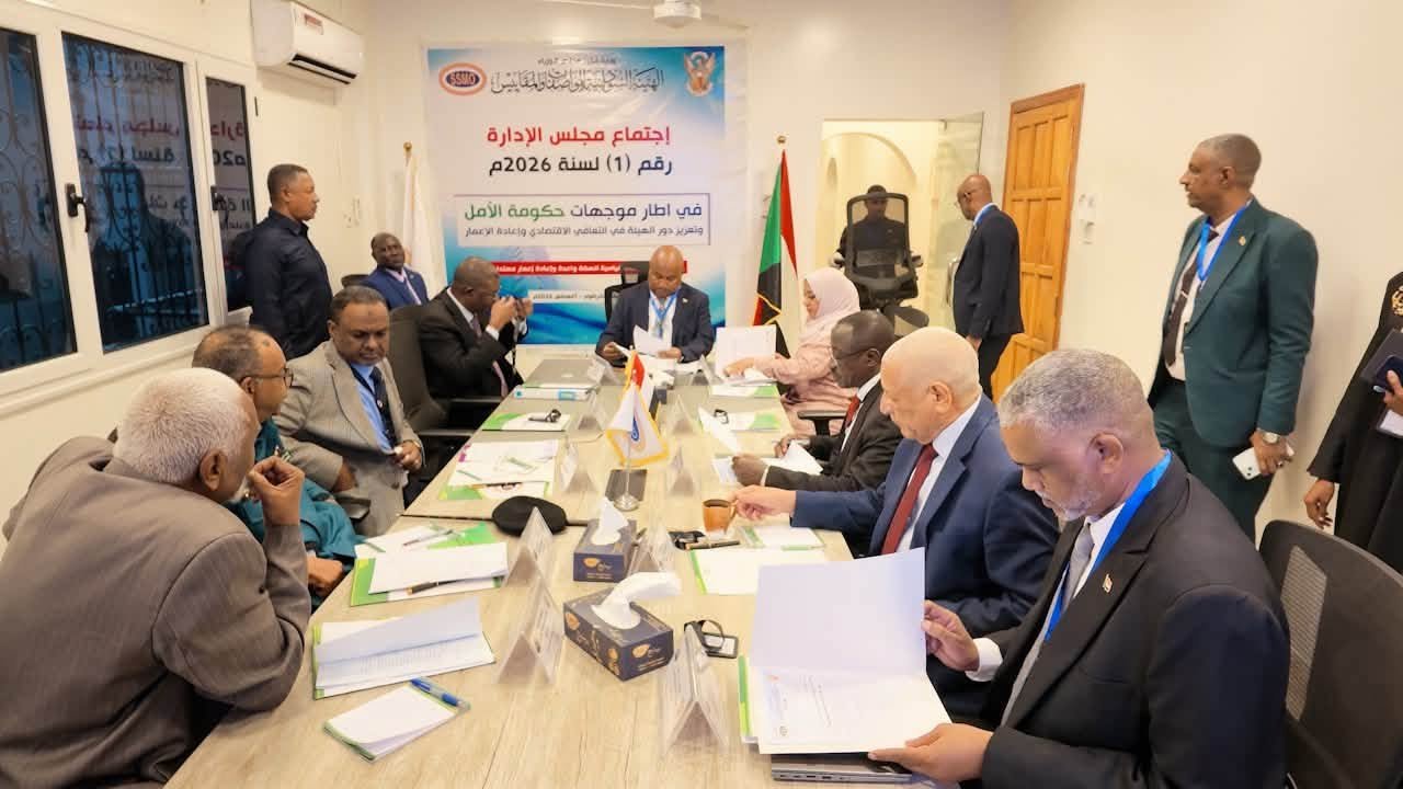 الهيئة السودانية للمواصفات