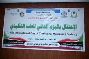 احتفال الطب التقليدي والتكميلي بالخرطوم