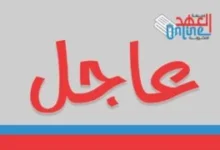 عاجل