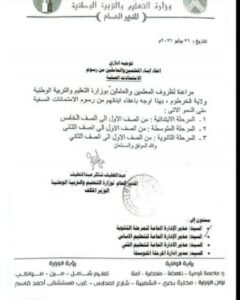 تربية