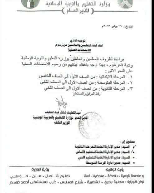 تربية 
