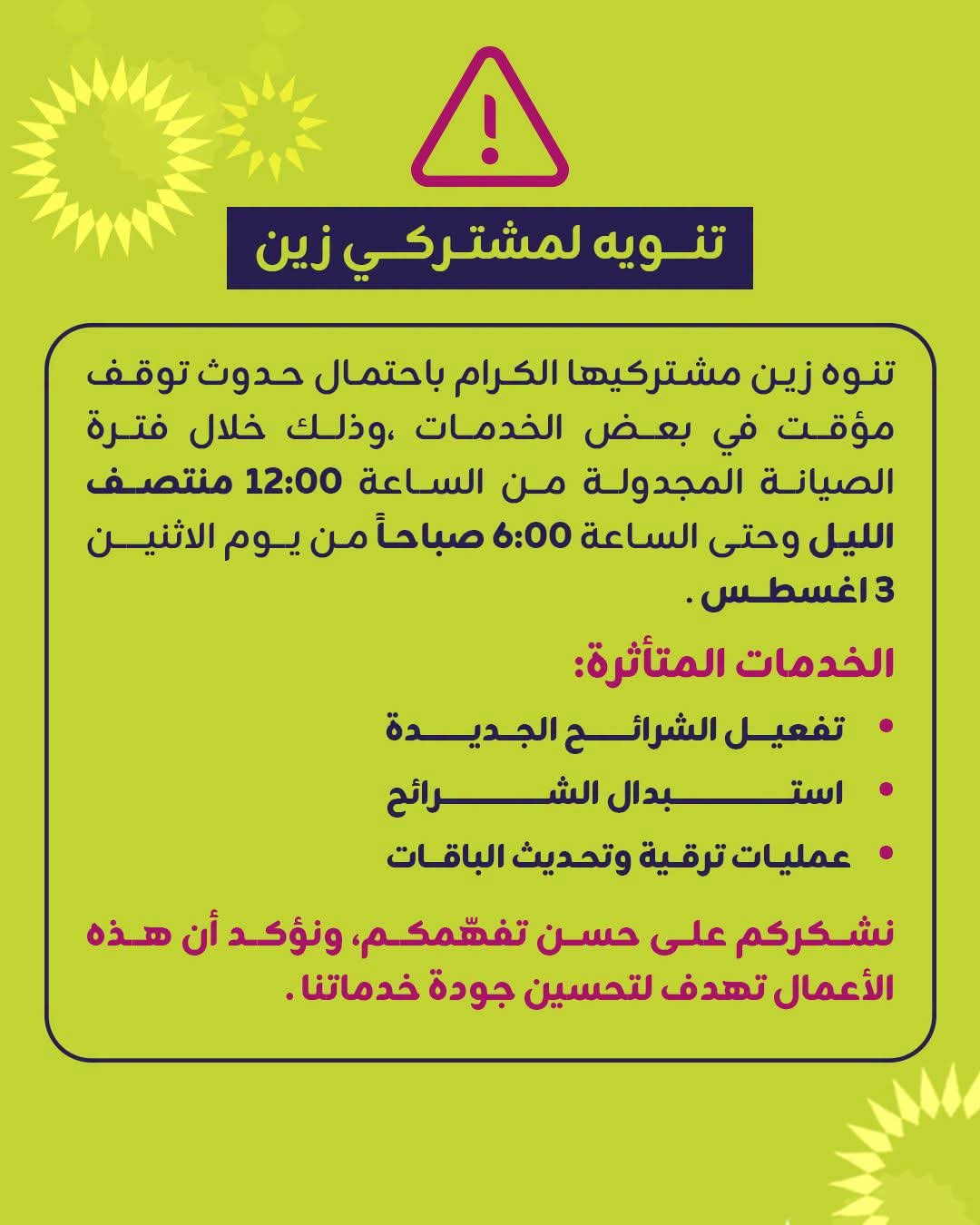 زين