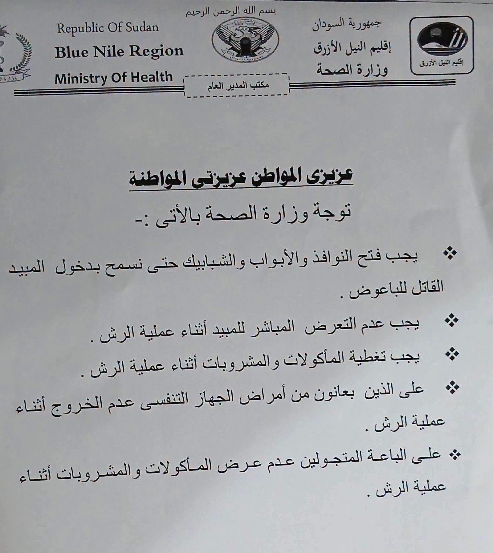باعوض