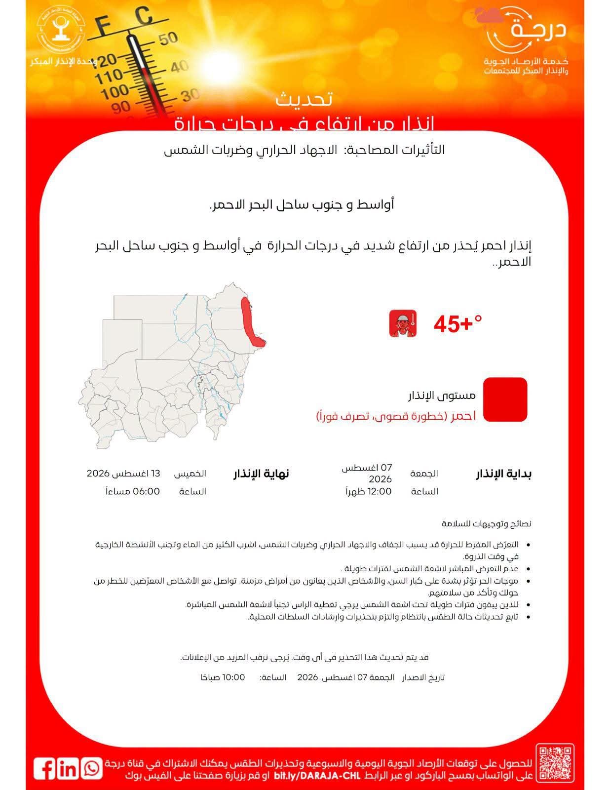 طقس